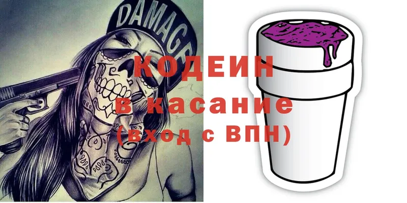 Кодеиновый сироп Lean Purple Drank  Череповец 