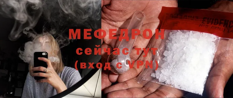 МЕФ mephedrone  это Telegram  Череповец  купить наркоту 